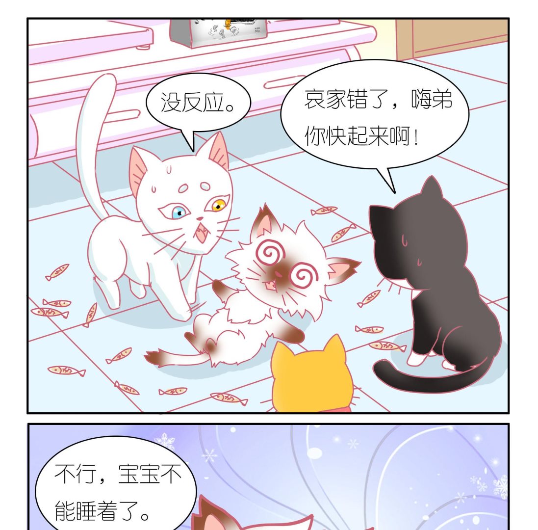 第40话 告别豆沙 3-第40话