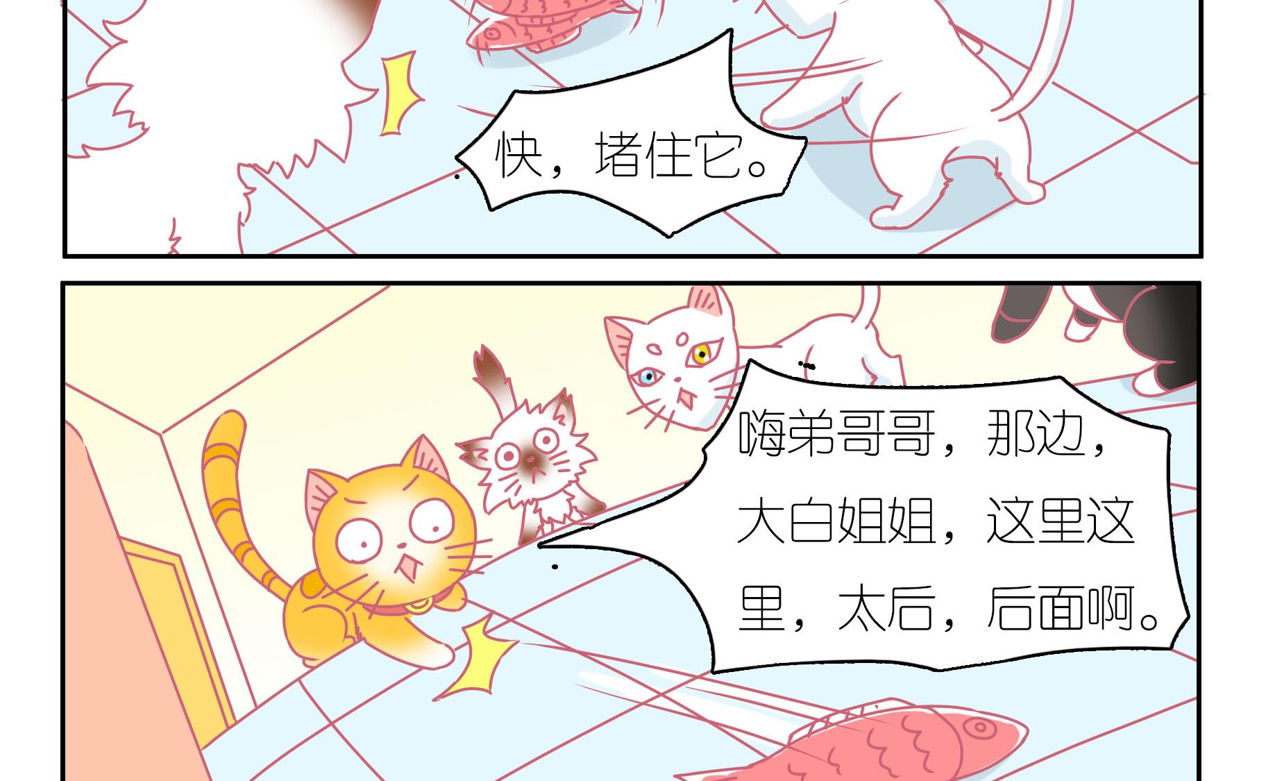 第40话 告别豆沙 3-第40话