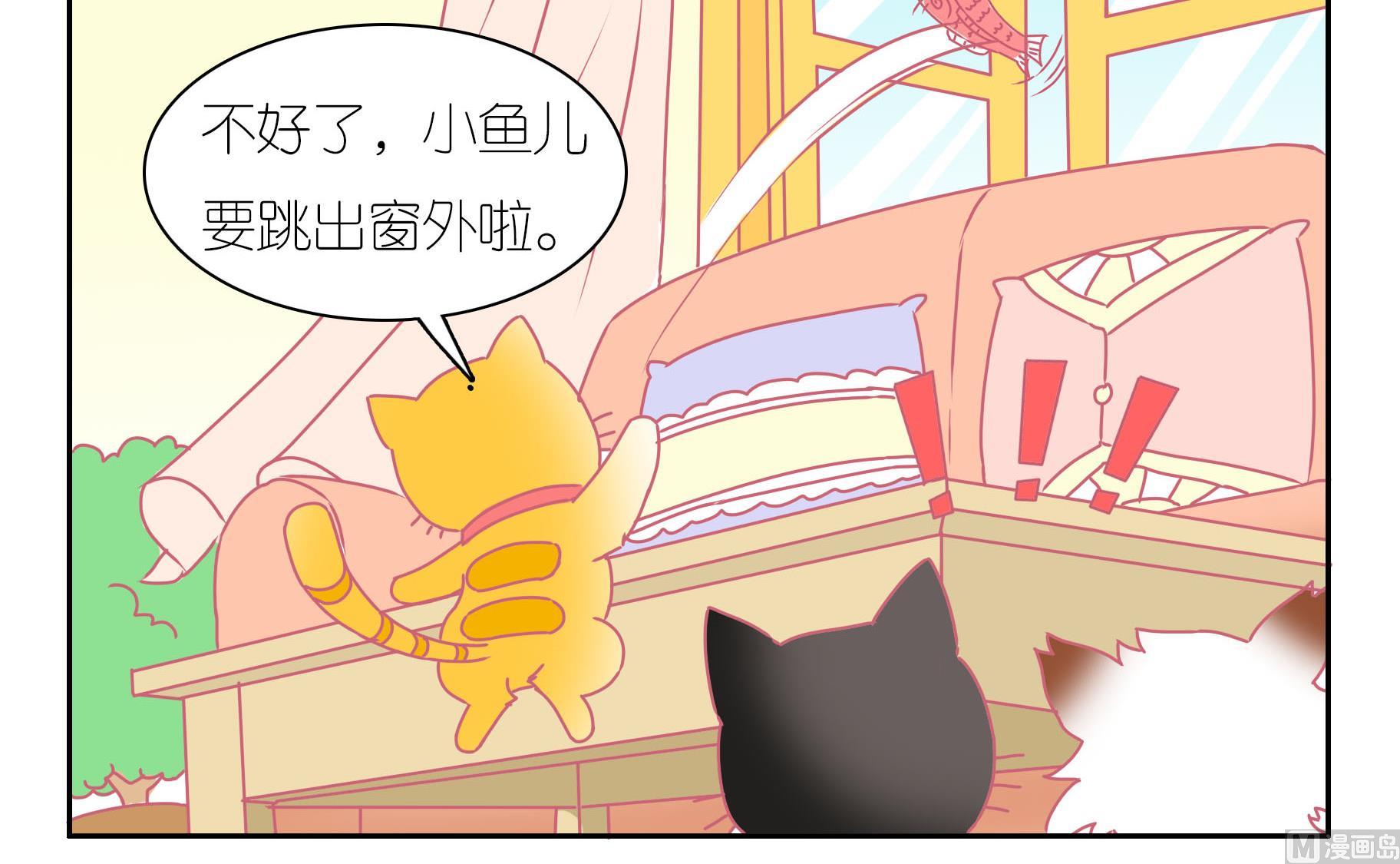 第40话 告别豆沙 3-第40话