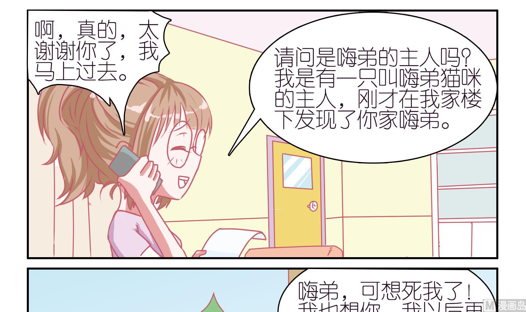 第42话 寻找伙伴 2-第42话