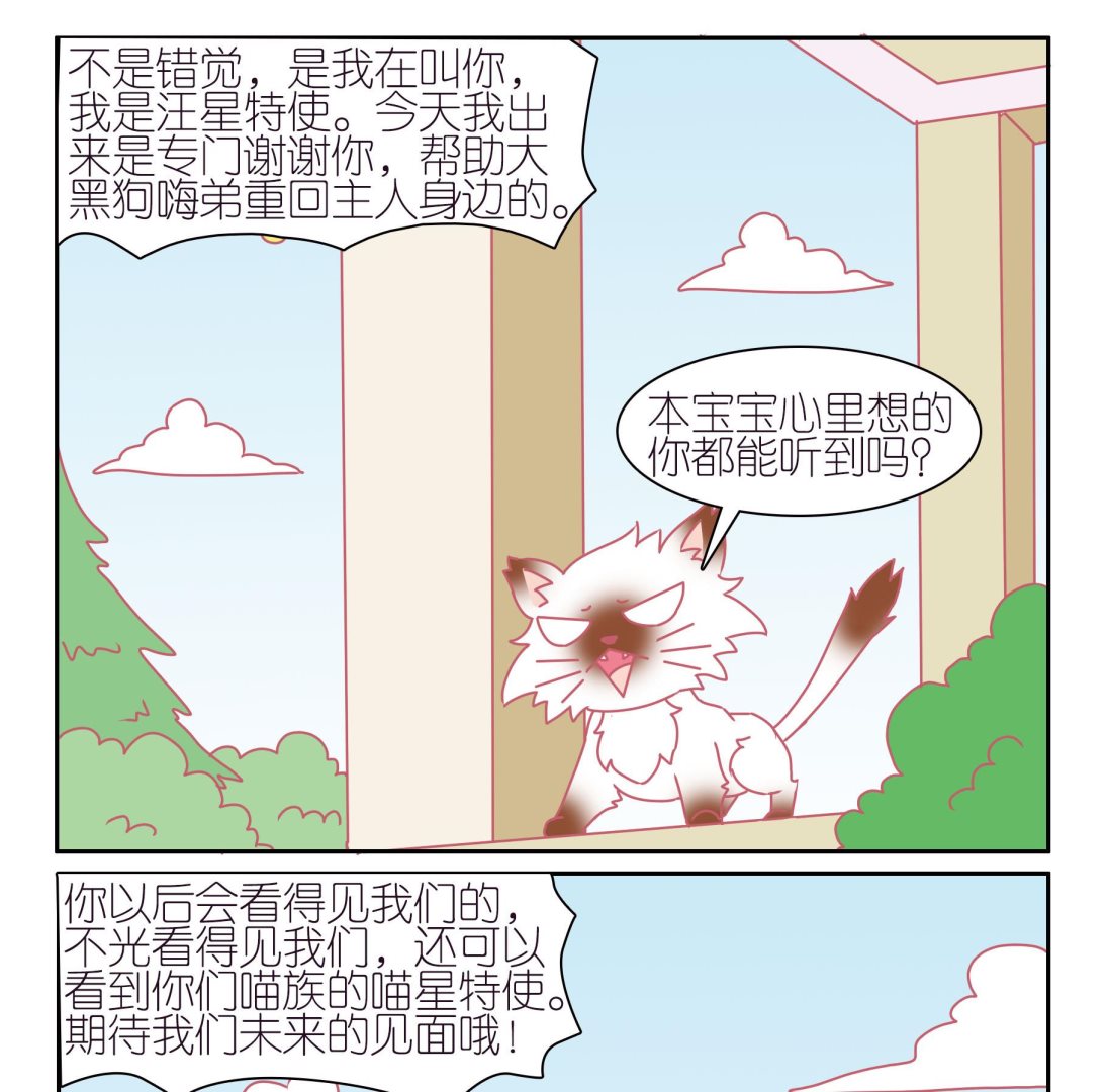 第42话 寻找伙伴 2-第42话