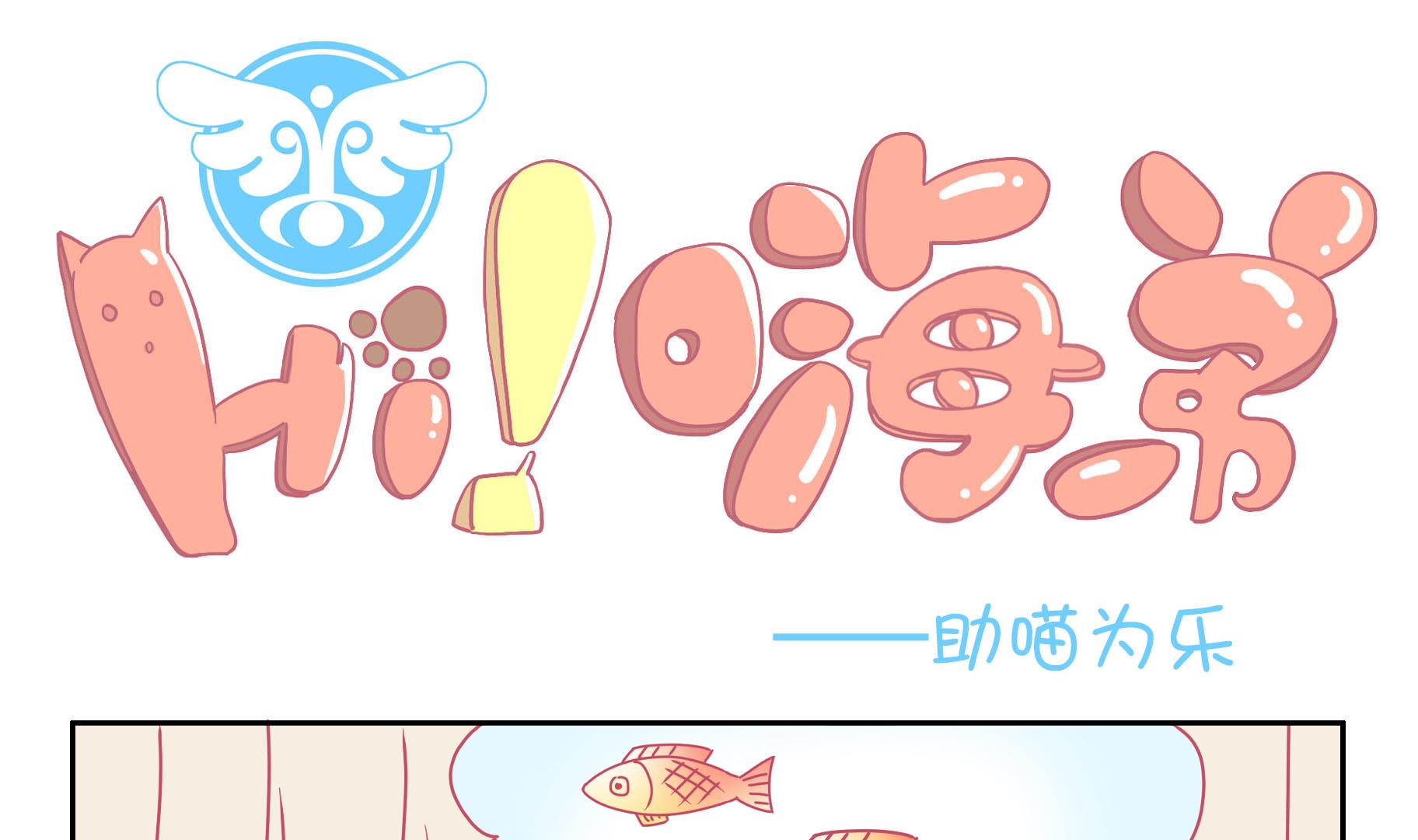 第44话 助喵为乐-第44话