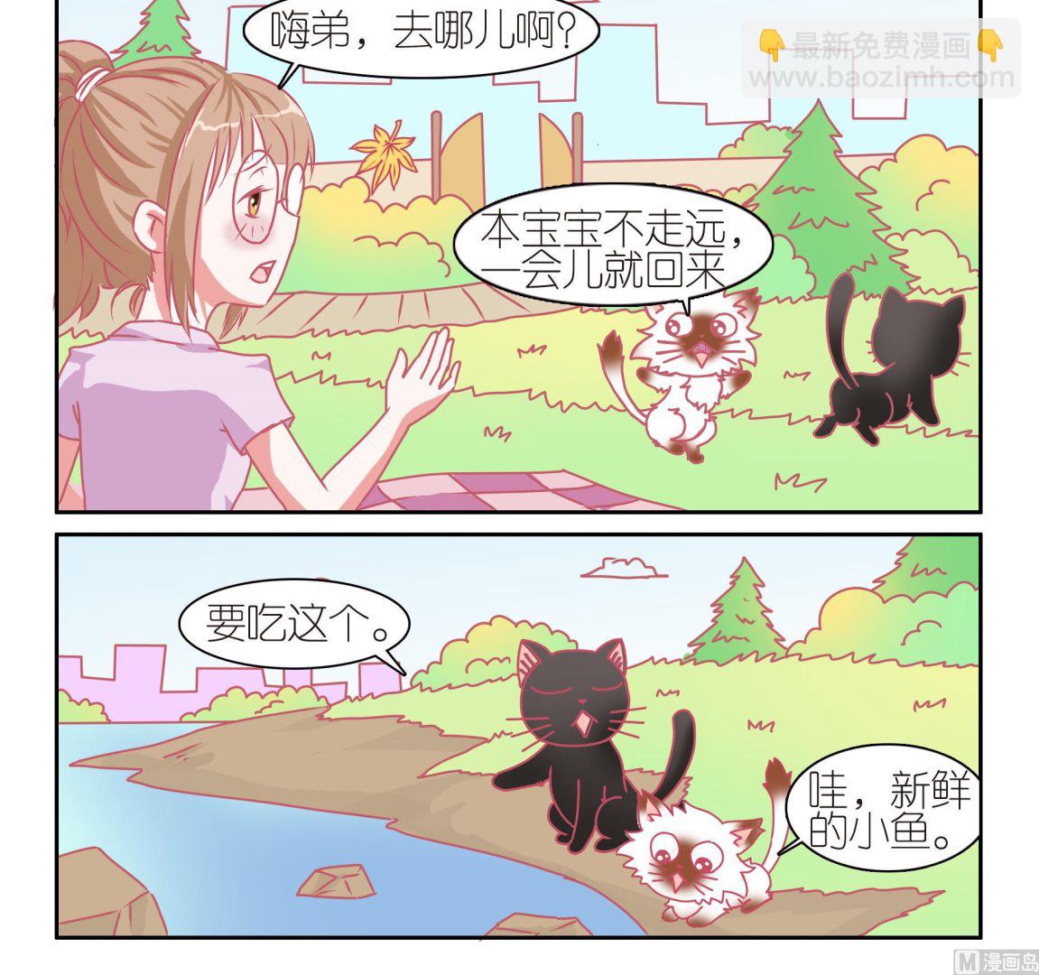 第44话 助喵为乐-第44话