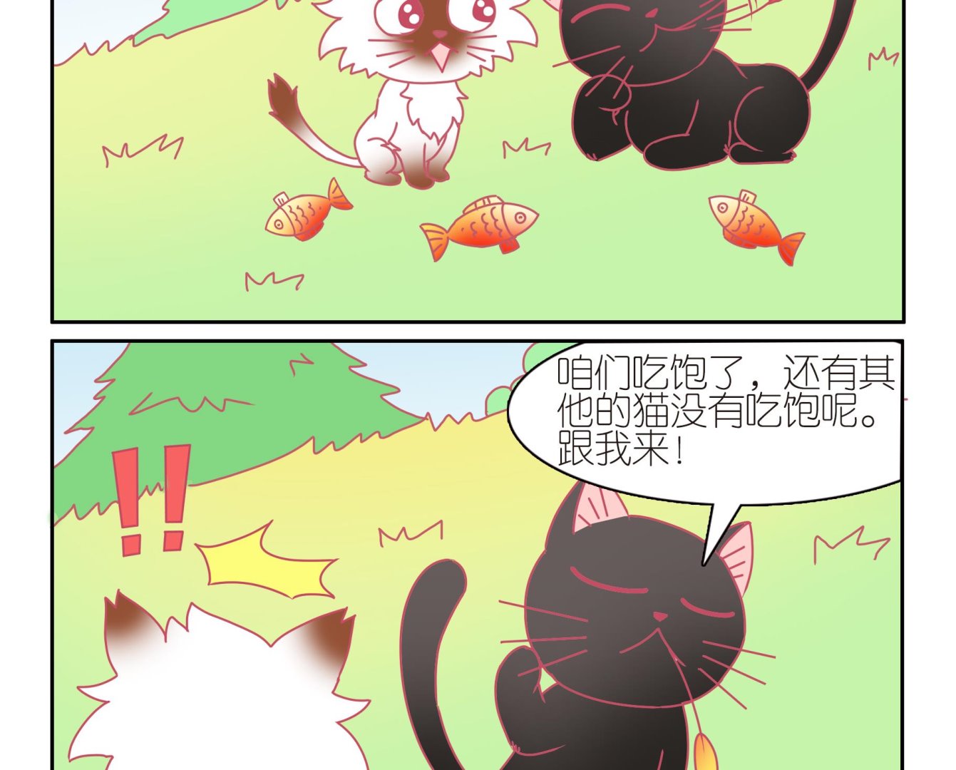 第44话 助喵为乐-第44话