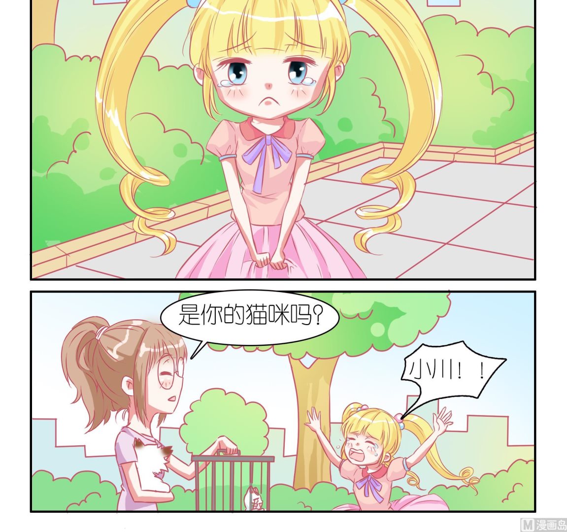 第46话 喵星天使 2-第46话