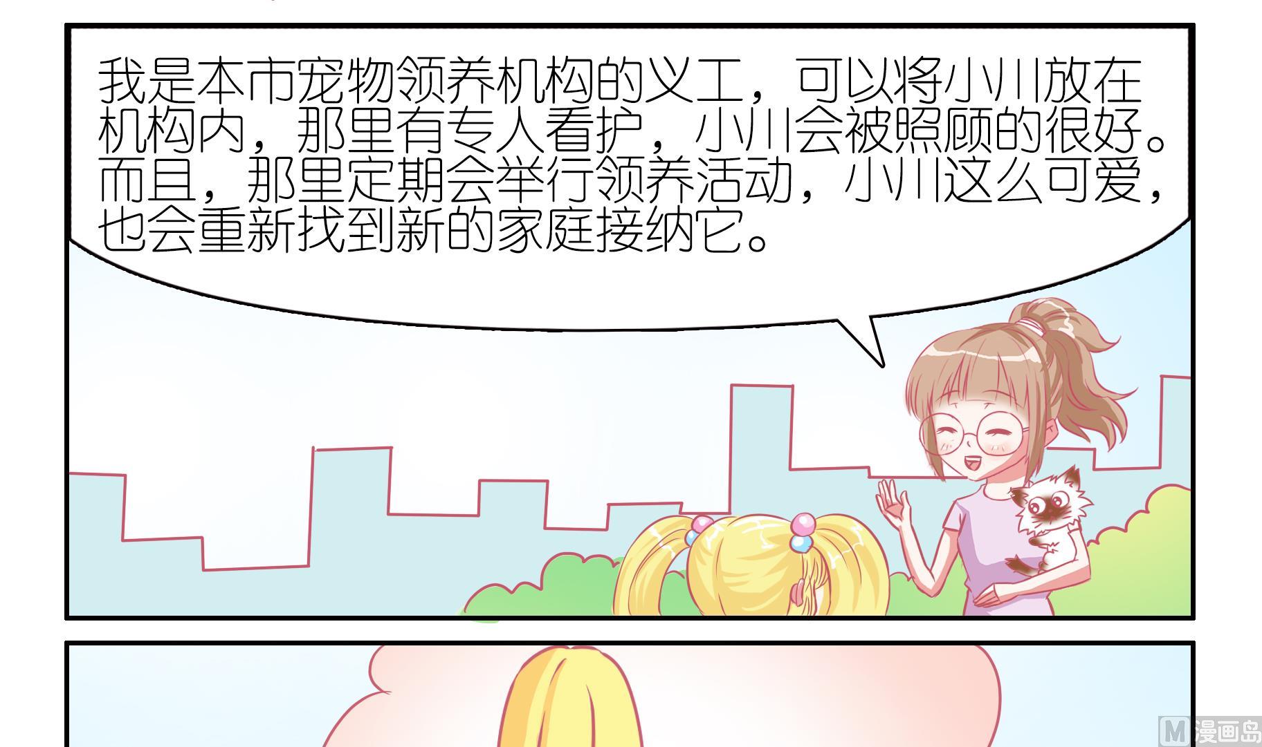 第46话 喵星天使 2-第46话