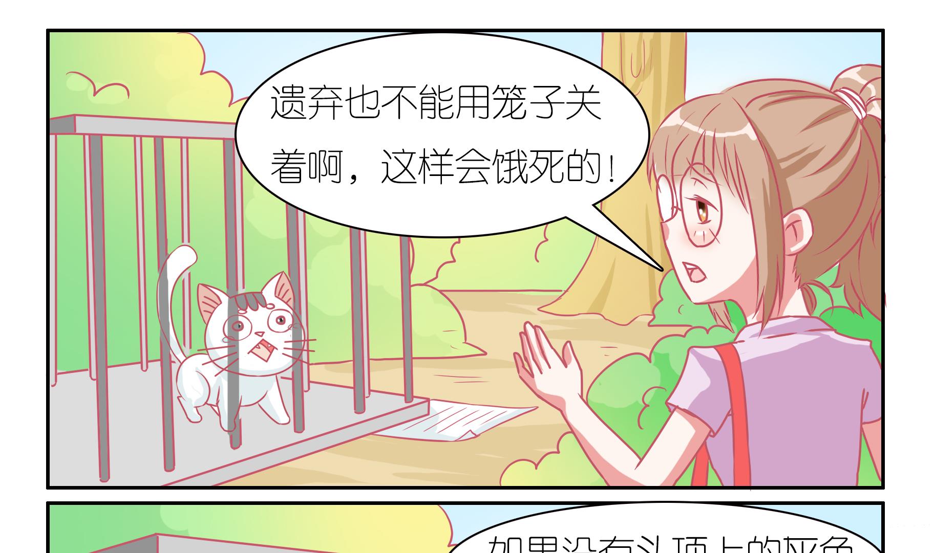 第46话 喵星天使 2-第46话
