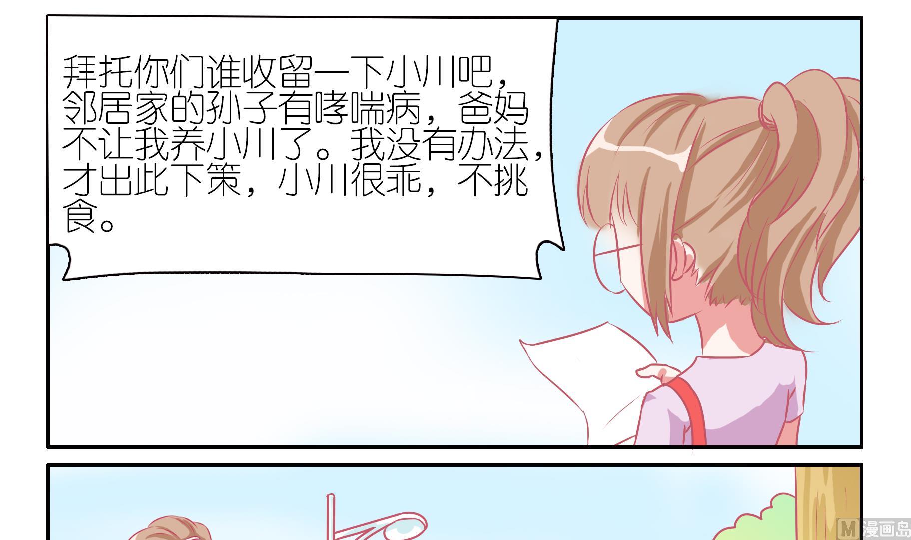 第46话 喵星天使 2-第46话