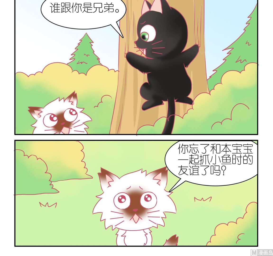 第48话 助喵能手 1-第48话