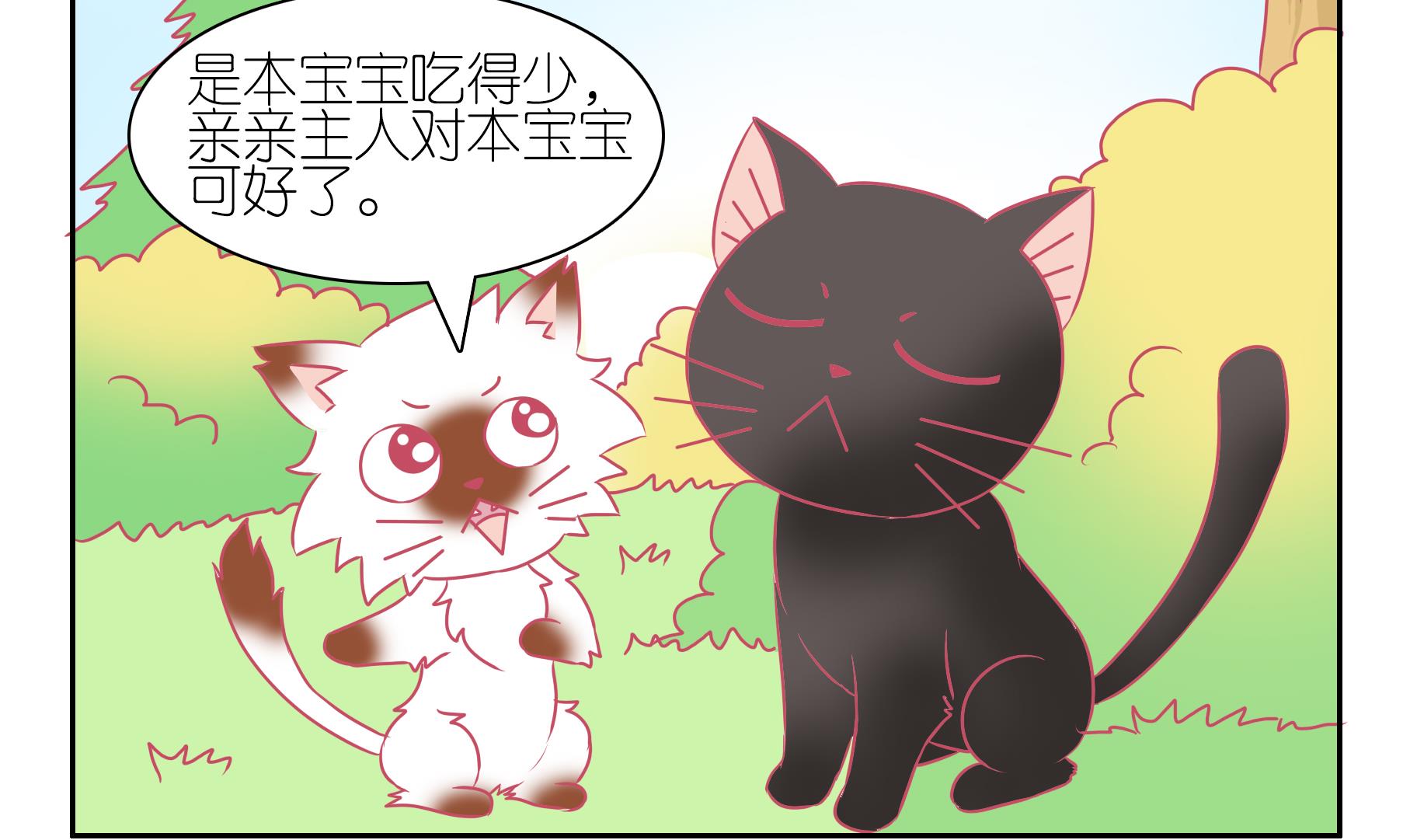 第48话 助喵能手 1-第48话