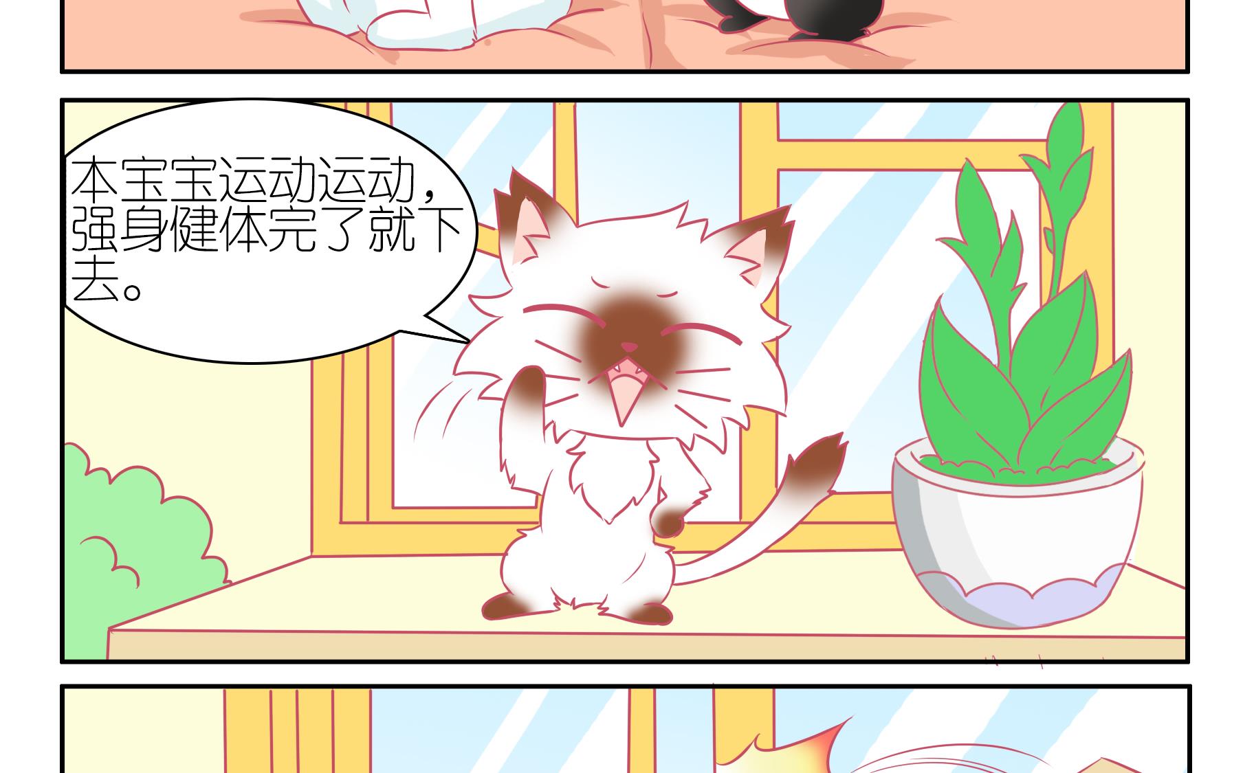 第48话 助喵能手 1-第48话