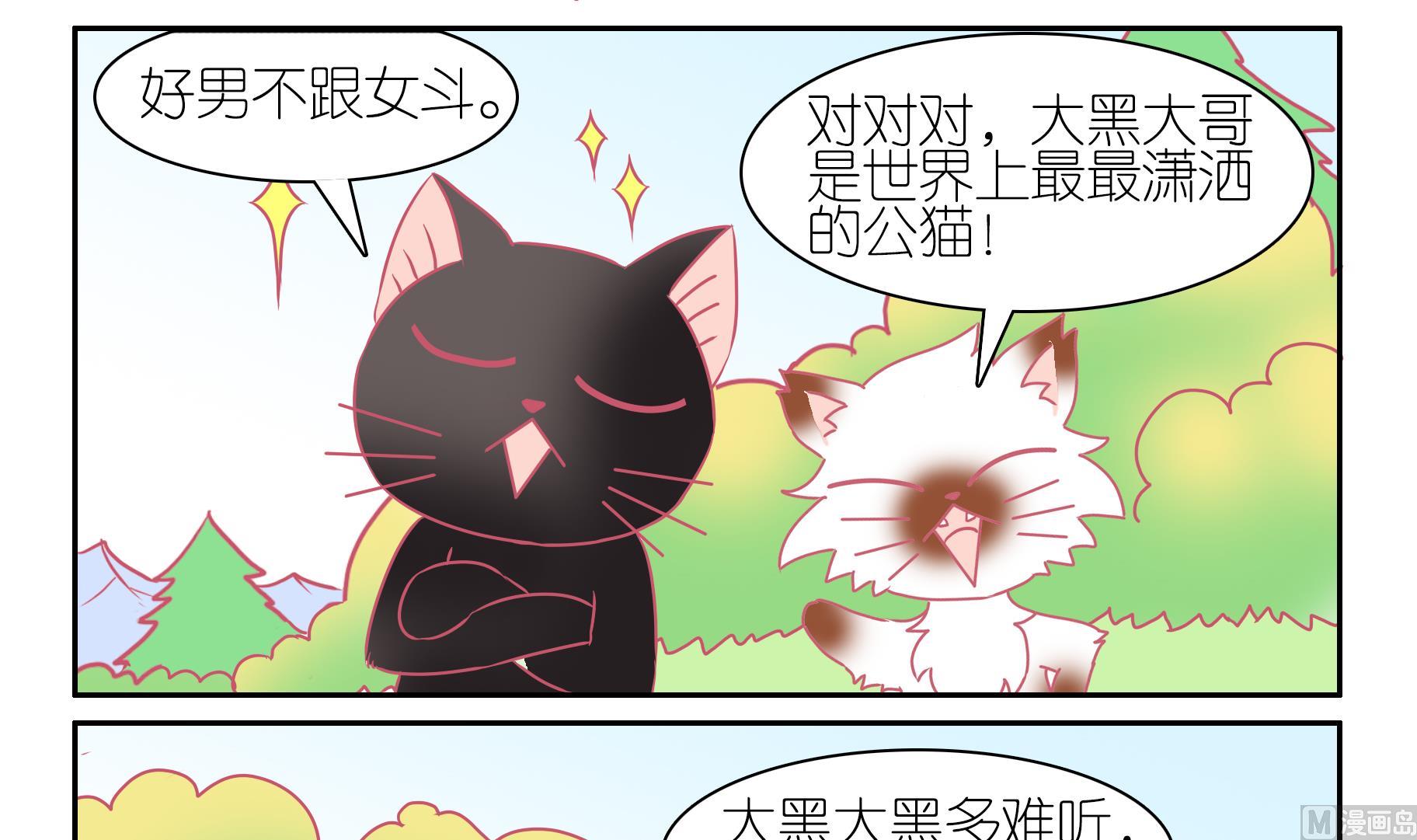 第50话 助喵能手 3-第50话