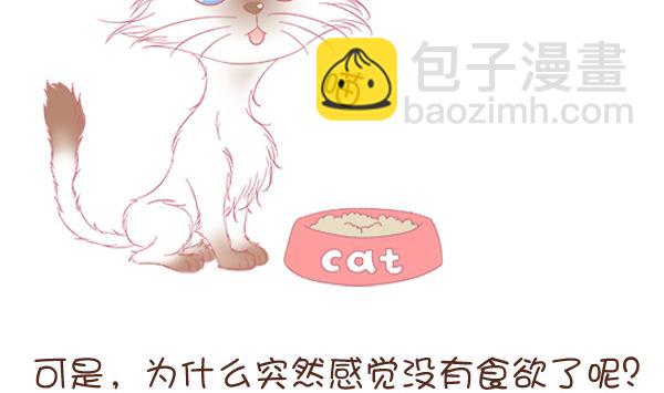 第6话 检查结果 2-第6话