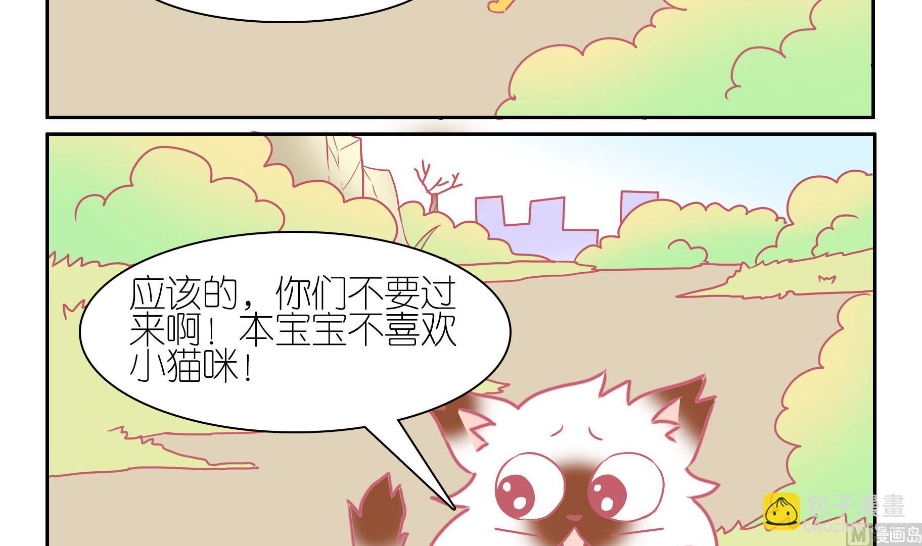 第52话 助喵能手 5-第52话