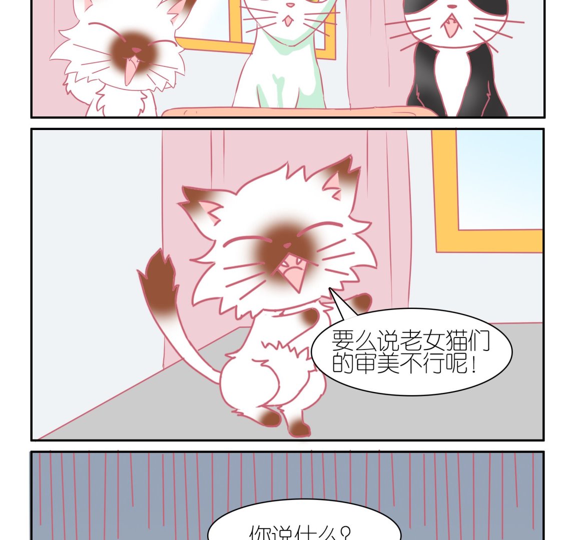 第54话 助喵能手 7-第54话