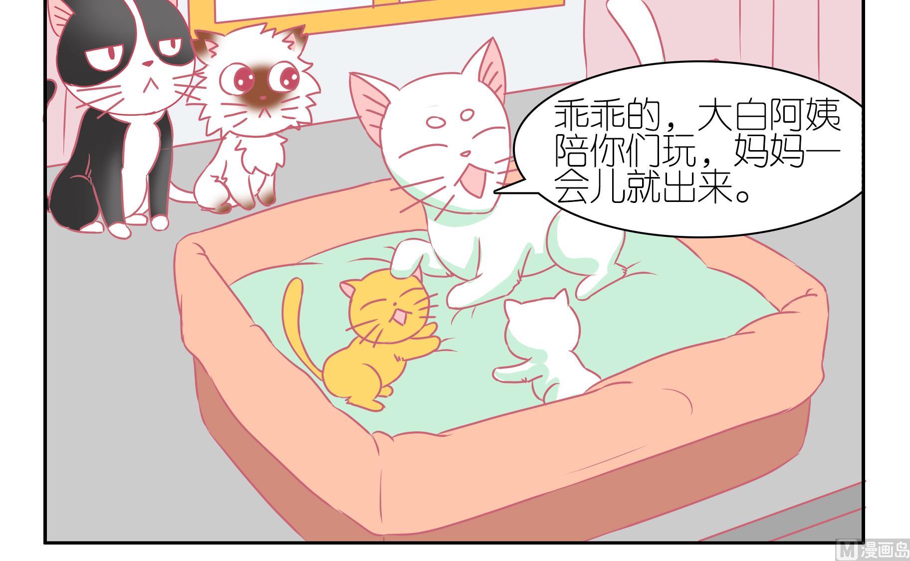 第54话 助喵能手 7-第54话