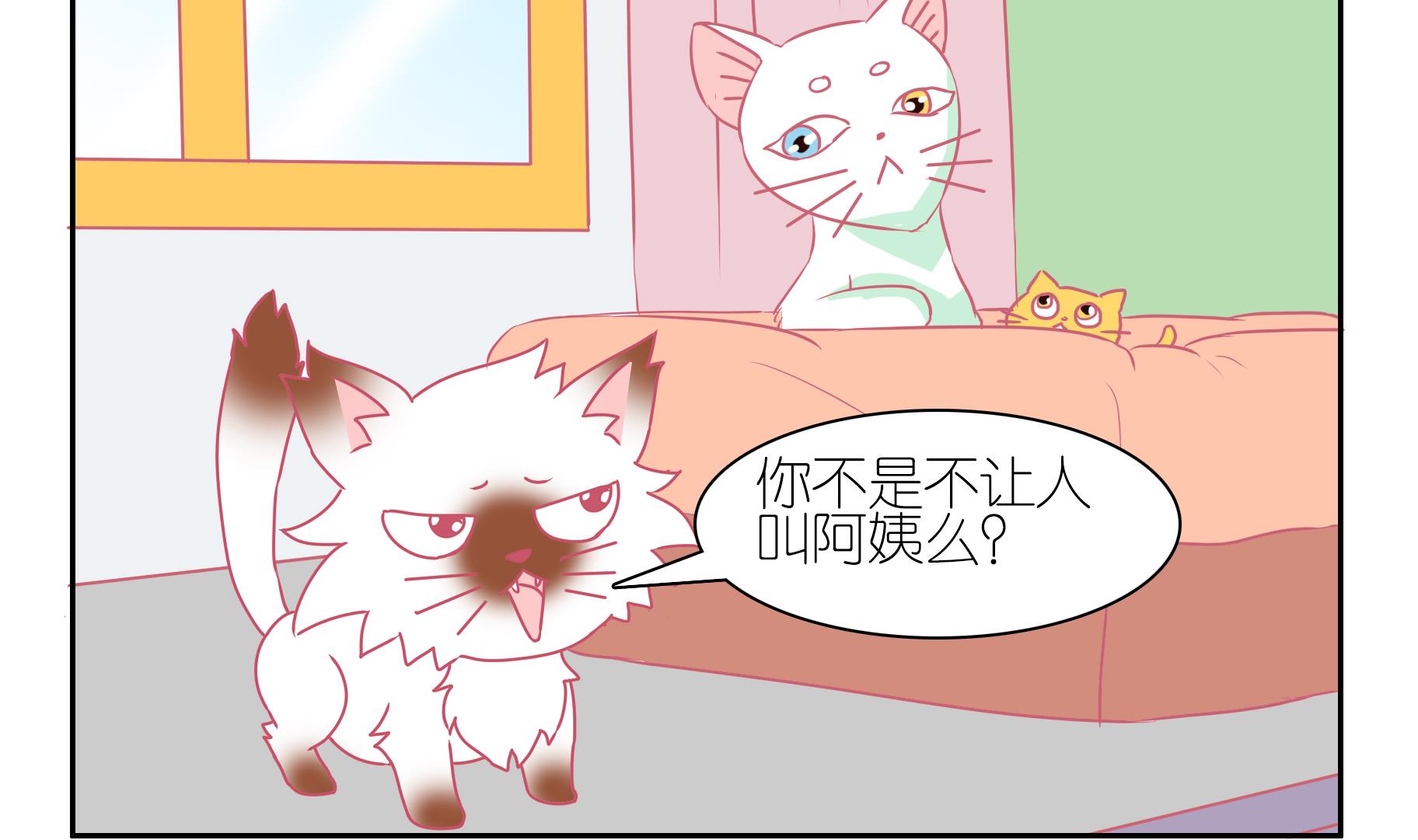 第54话 助喵能手 7-第54话