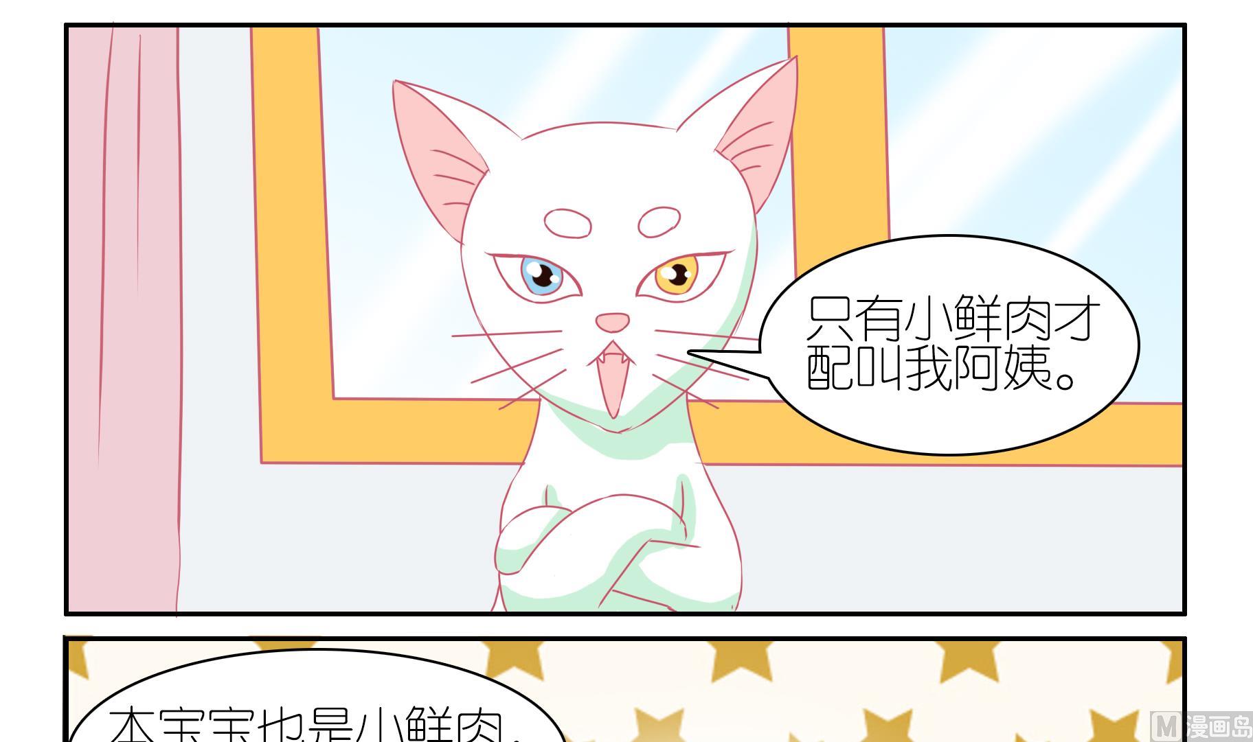 第54话 助喵能手 7-第54话