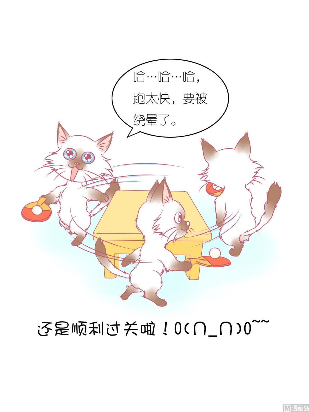 番外 儿童-第56话