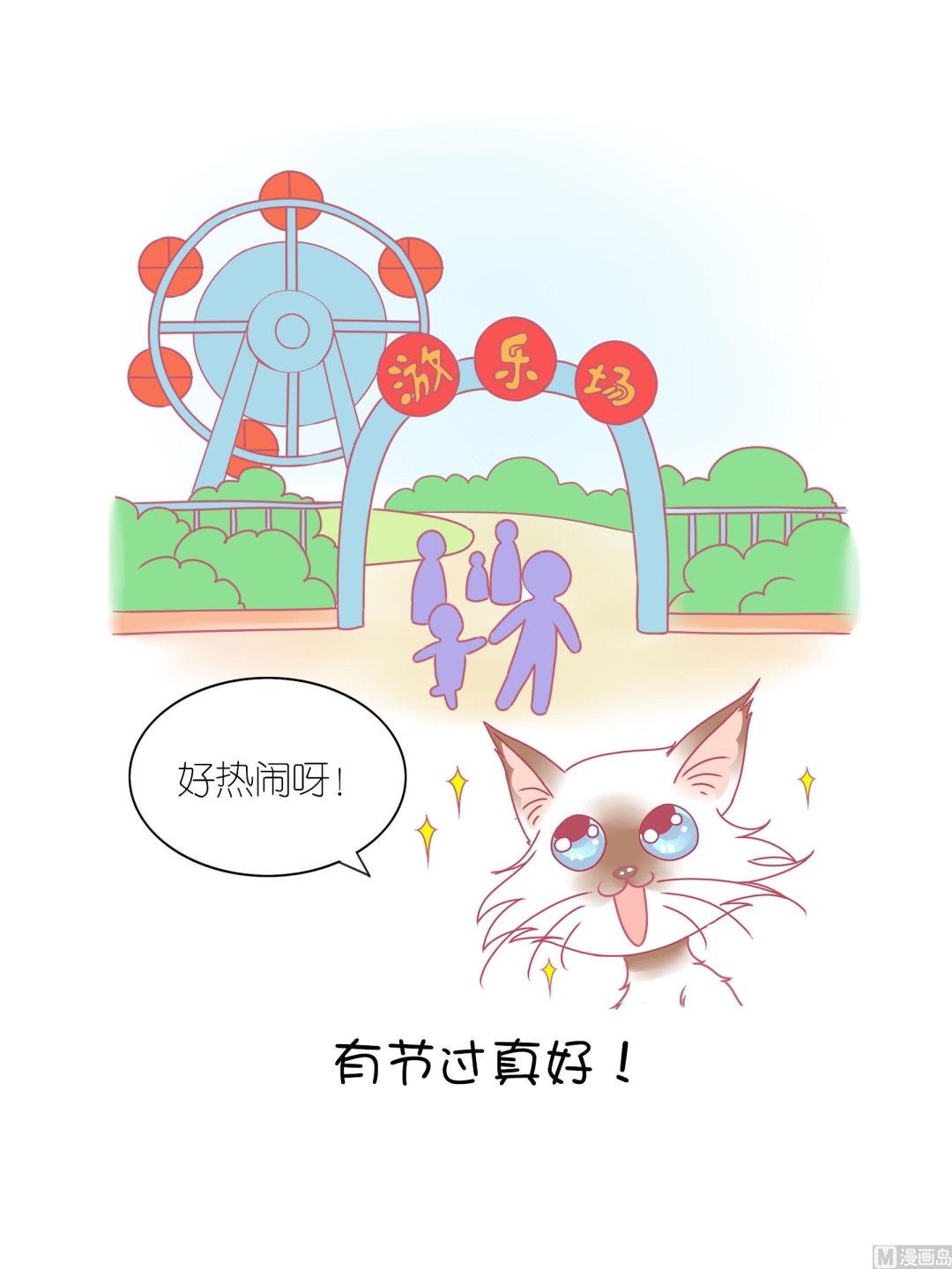 番外 儿童-第56话
