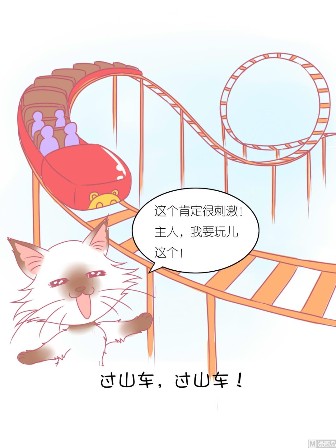 番外 儿童-第56话