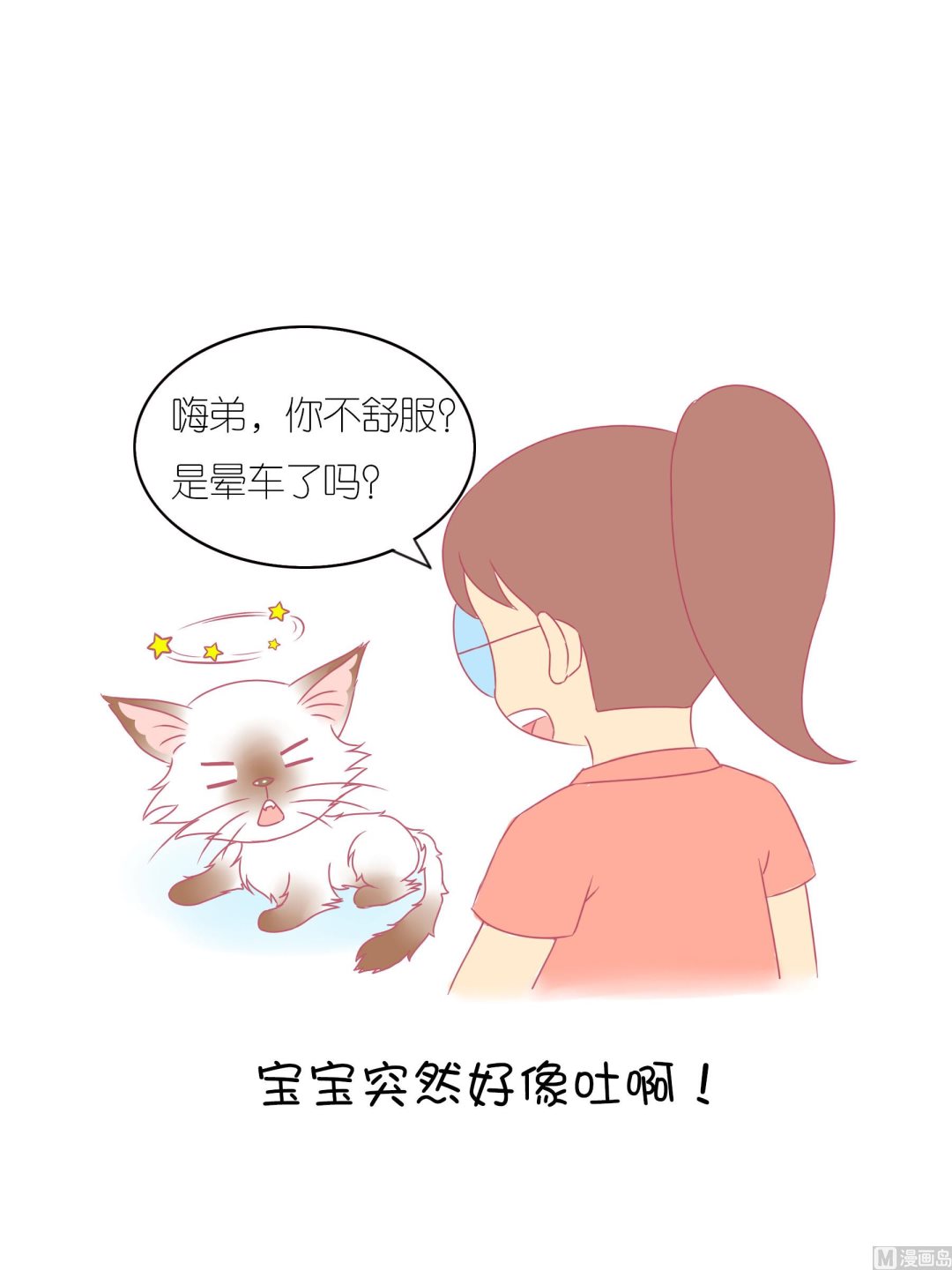 番外 儿童-第56话