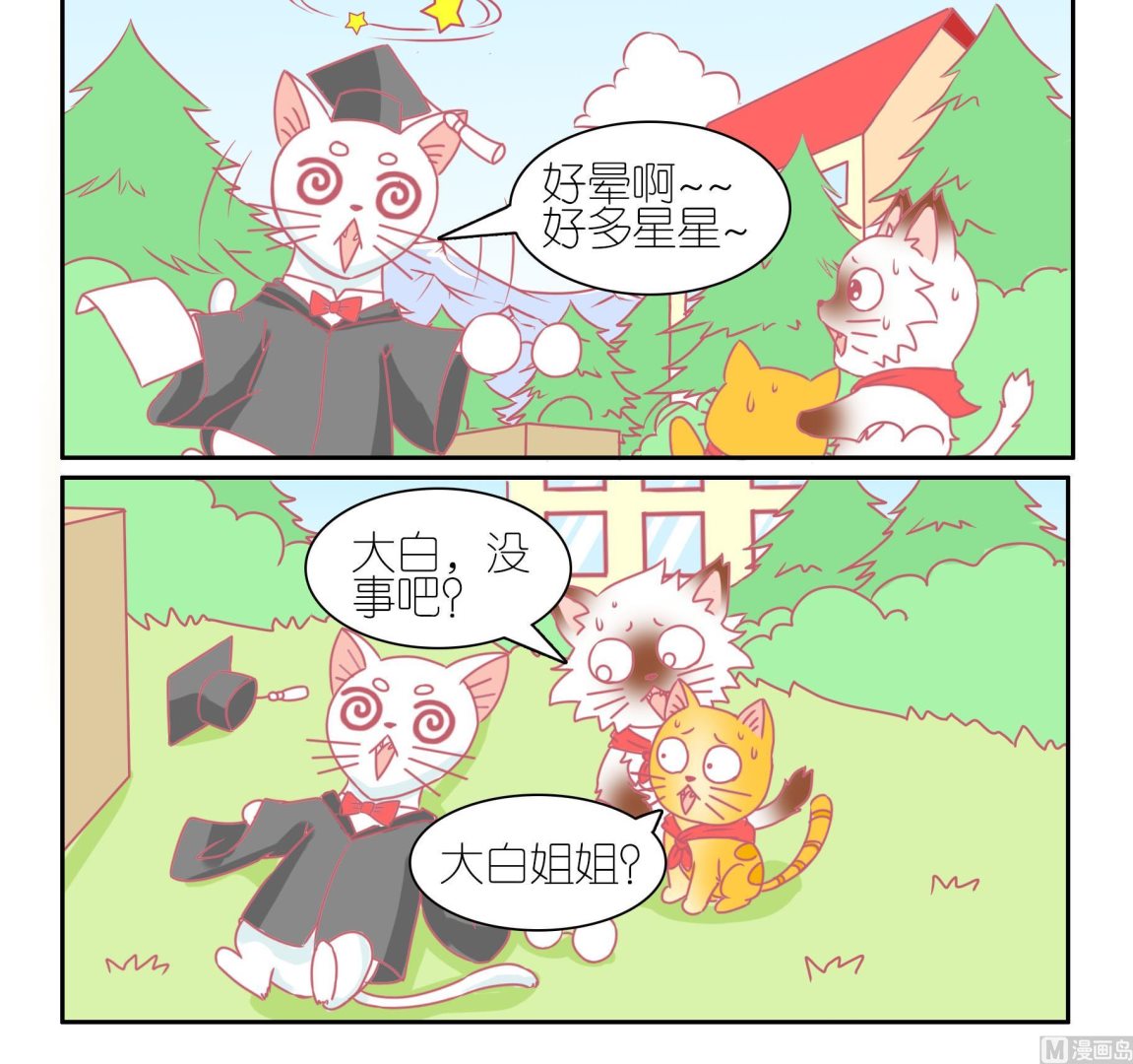 番外 教师-第58话