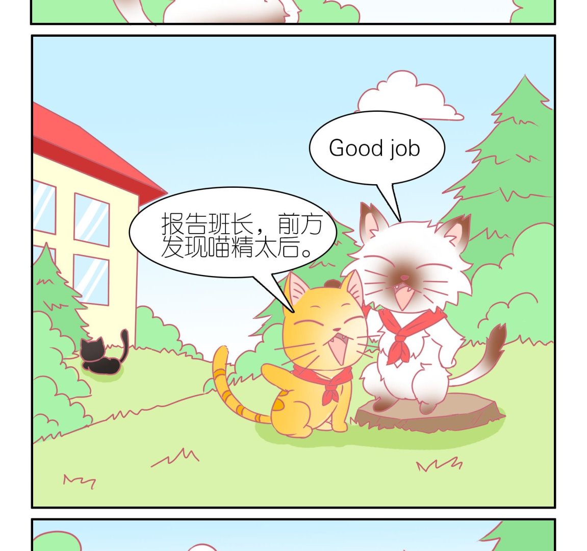 番外 教师-第58话