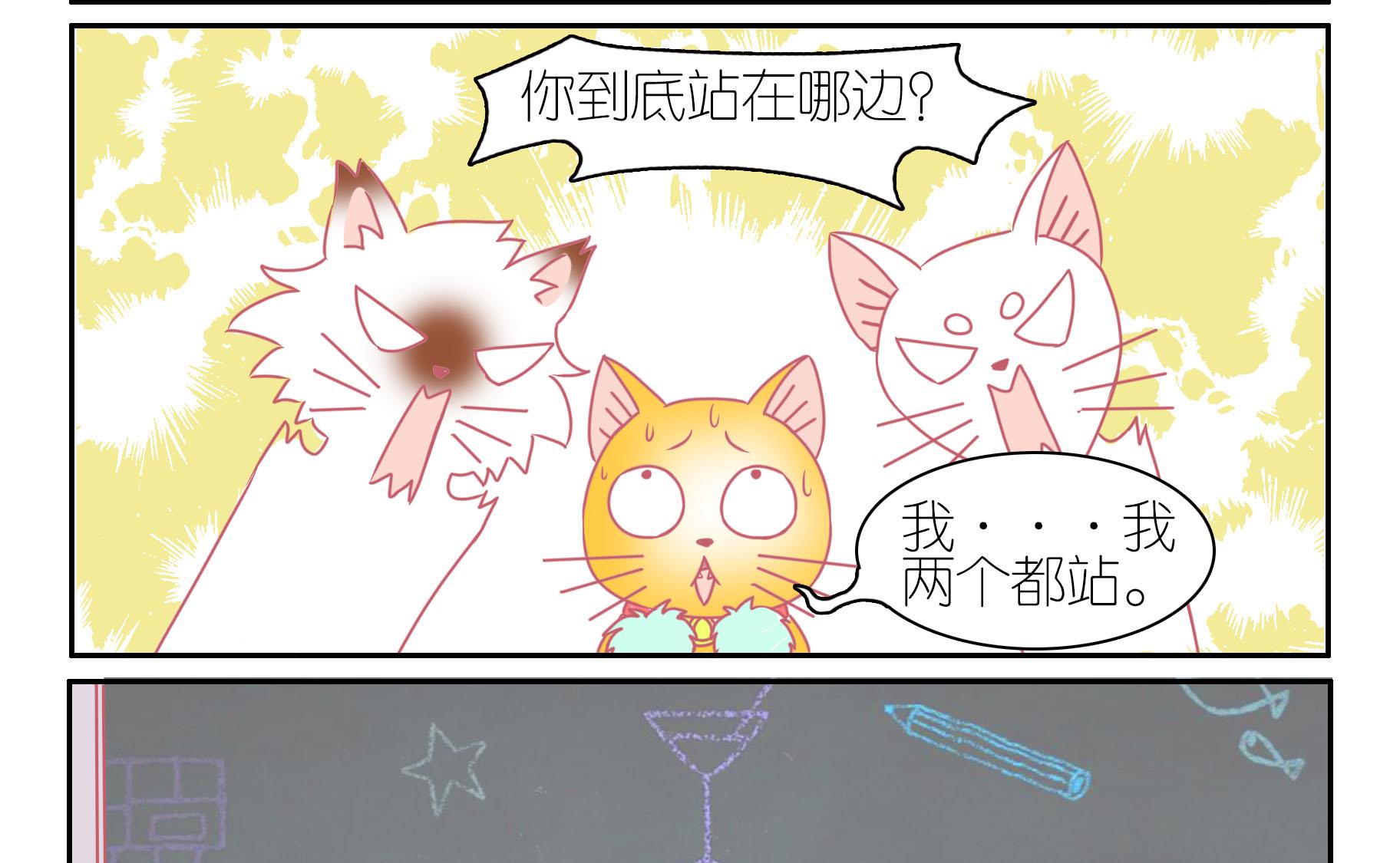 番外 教师-第58话