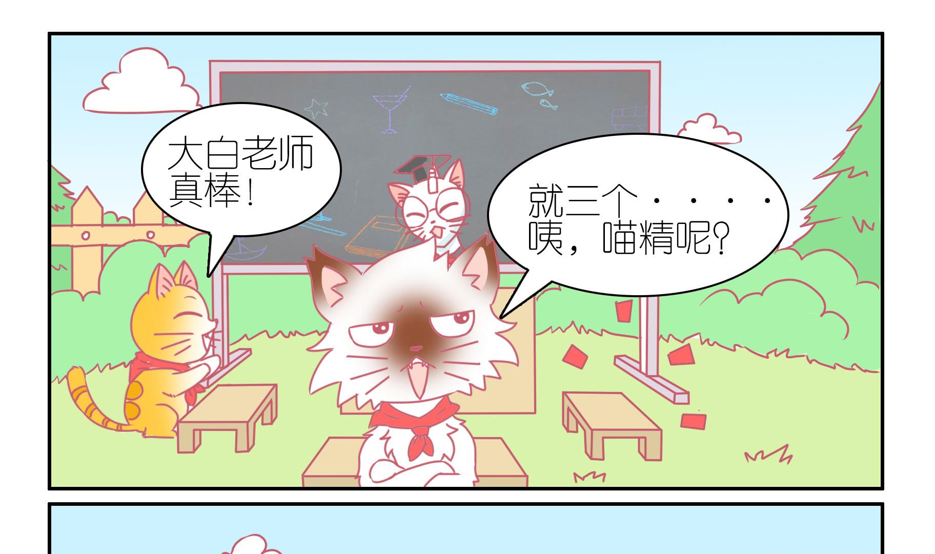 番外 教师-第58话