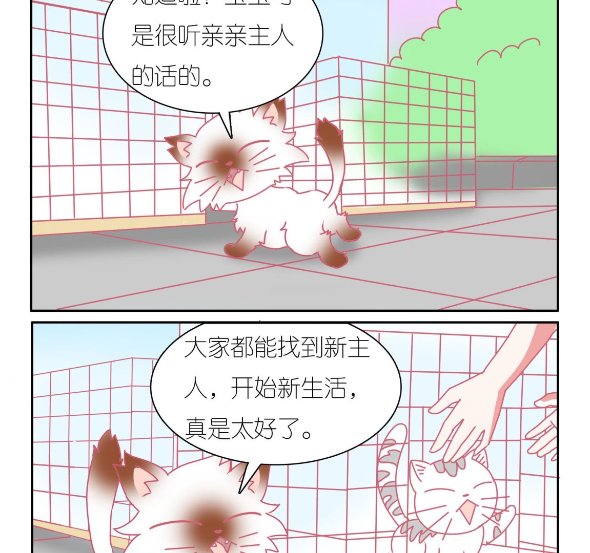 番外 国庆-第60话