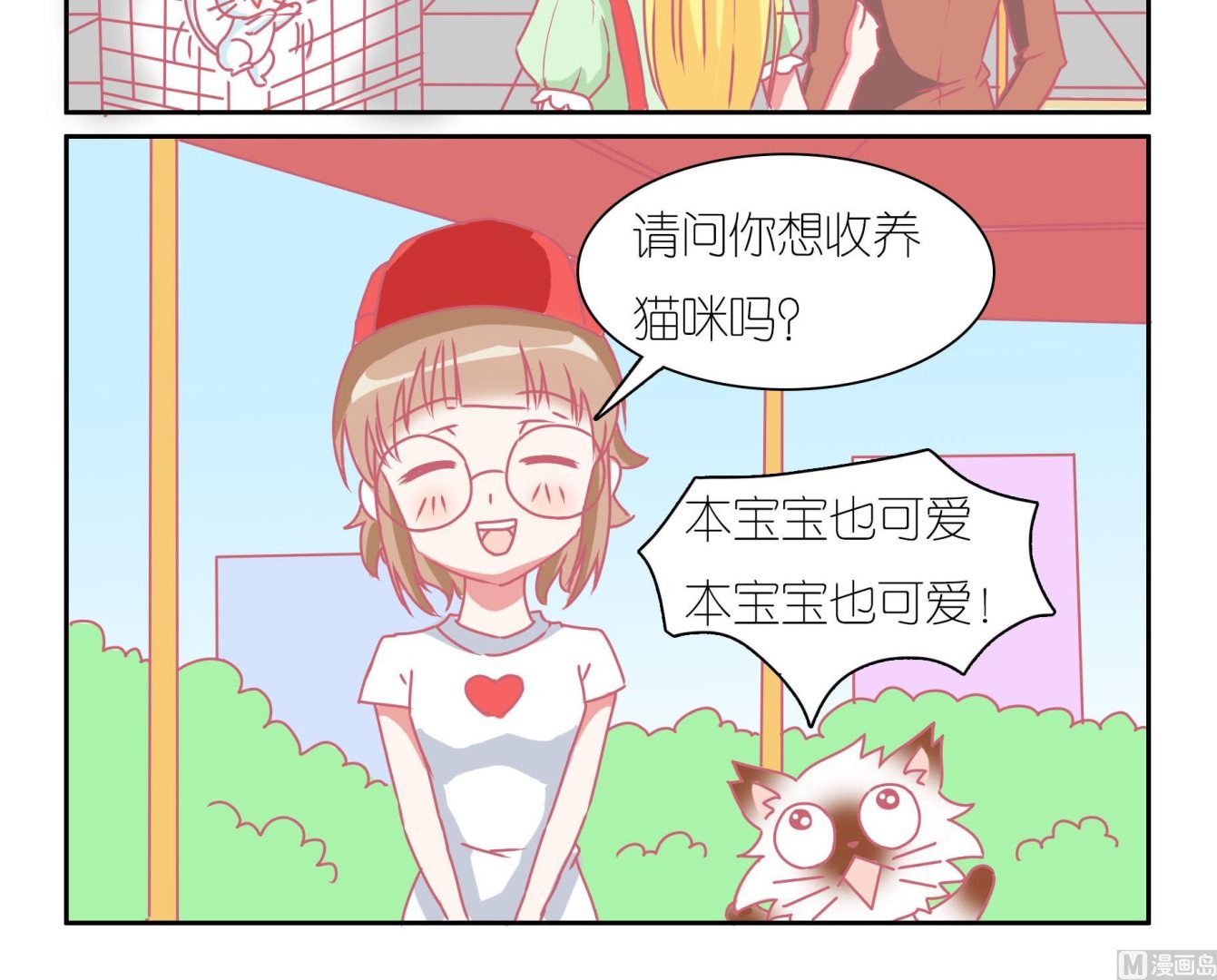 番外 国庆-第60话