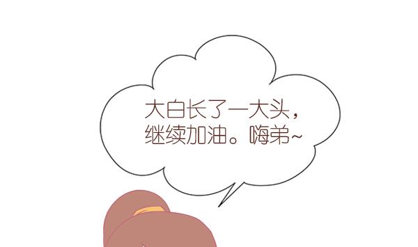 第8话 增肥计划 2-第8话