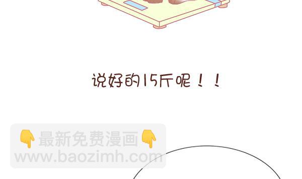 第8话 增肥计划 2-第8话