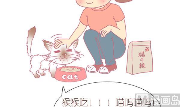第8话 增肥计划 2-第8话