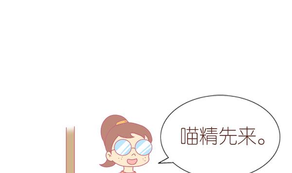 第8话 增肥计划 2-第8话