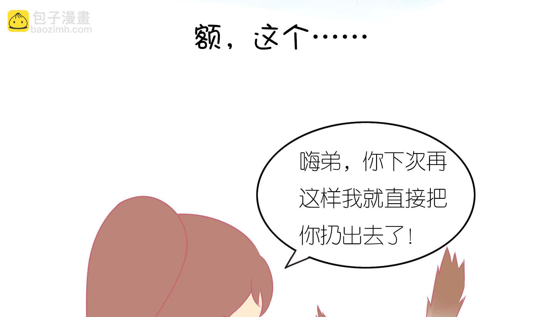 第10话 淘气的嗨弟 2-第10话