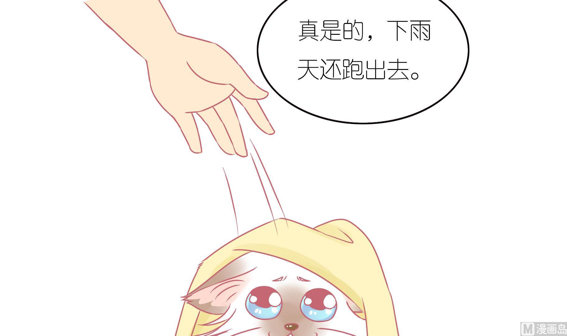 第10话 淘气的嗨弟 2-第10话