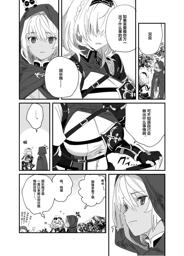 🍹hololive推特短漫 第2话 第2页
