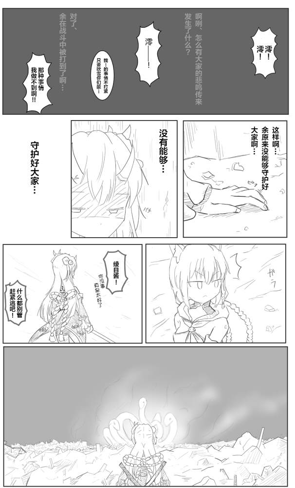 🍹hololive推特短漫 第4话 第11页