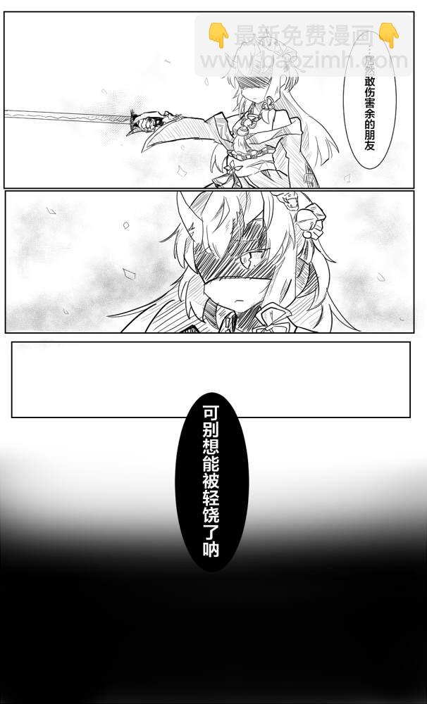 🍹hololive推特短漫 第4话 第13页
