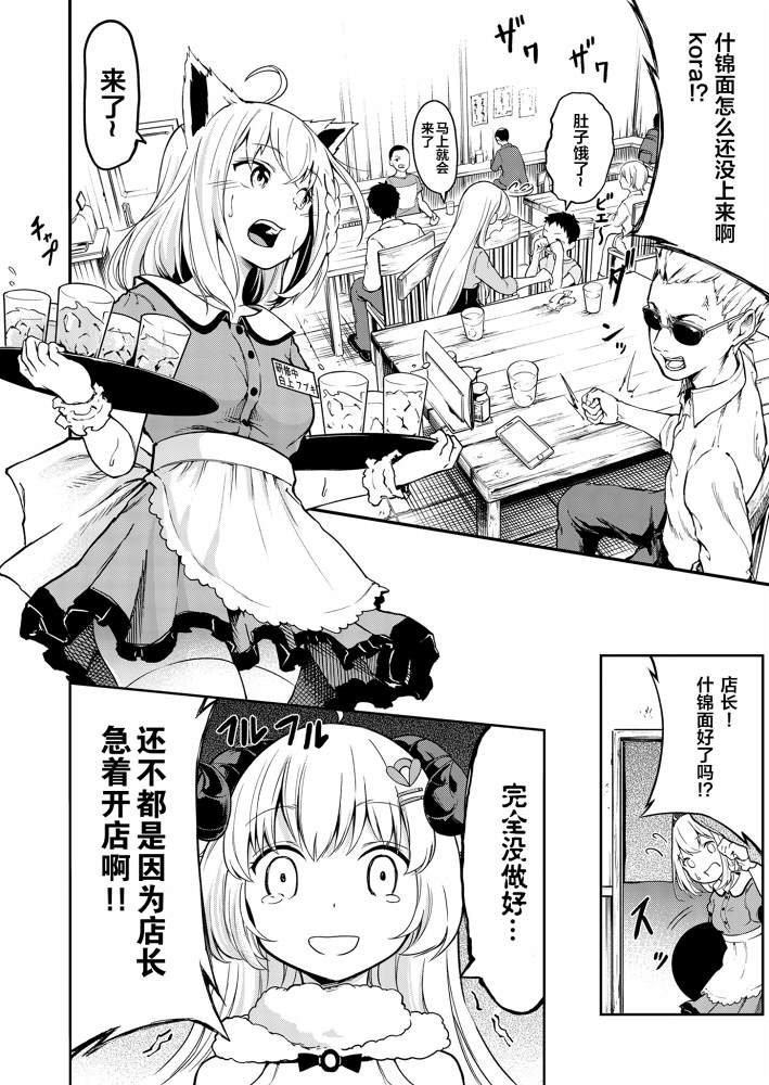 🍹hololive推特短漫 第4话 第2页