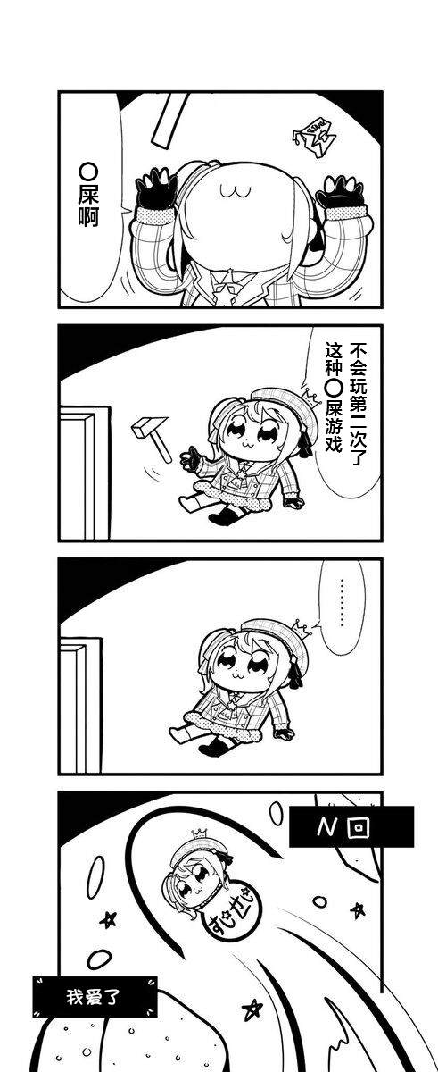 🍹hololive推特短漫 第4话 第3页