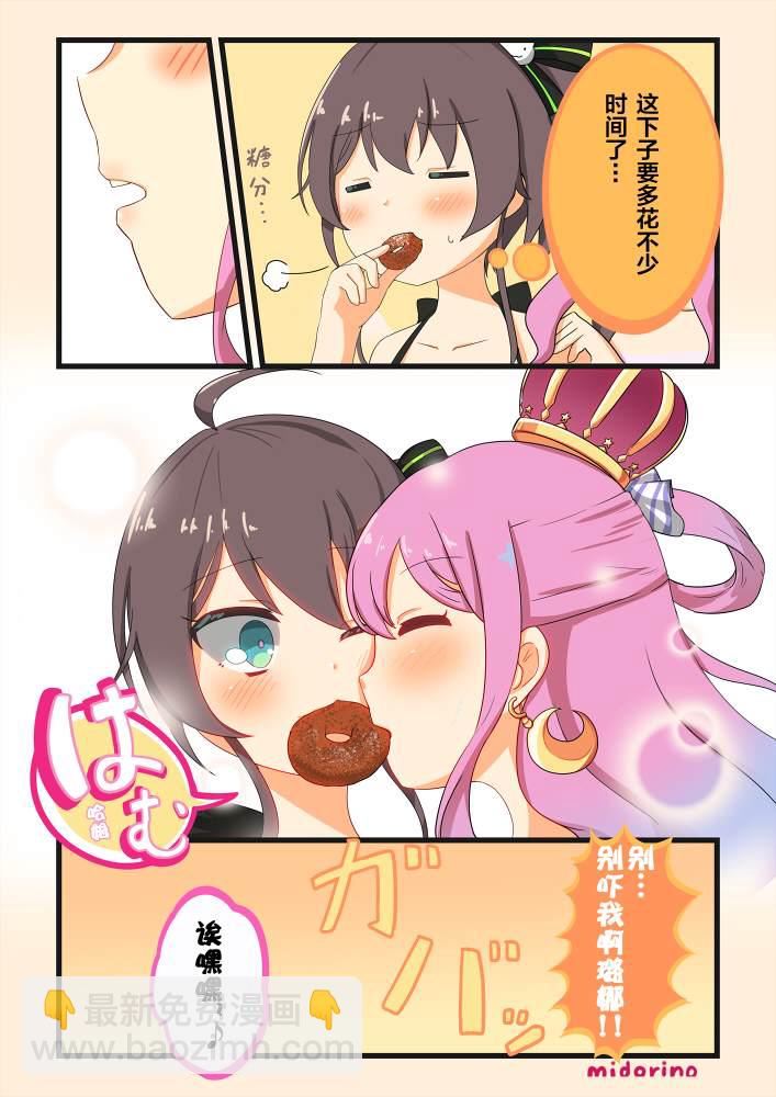 🍹hololive推特短漫 第4话 第5页
