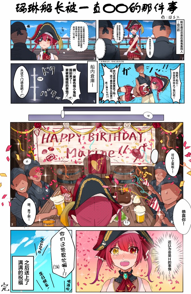 🍹hololive推特短漫 第6话 第1页