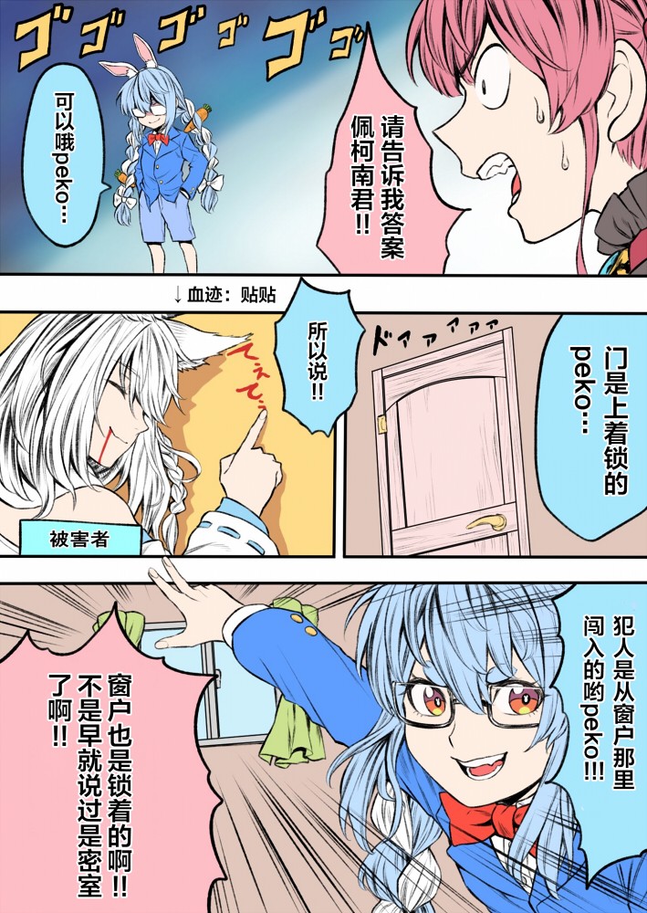 🍹hololive推特短漫 第6话 第10页