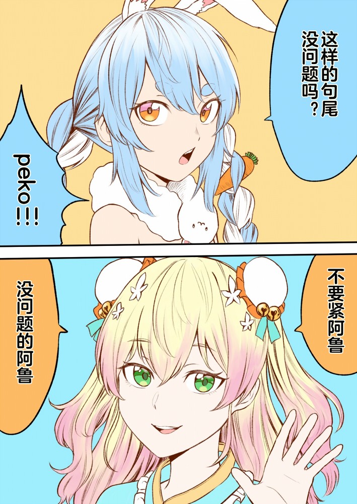 🍹hololive推特短漫 第6话 第15页