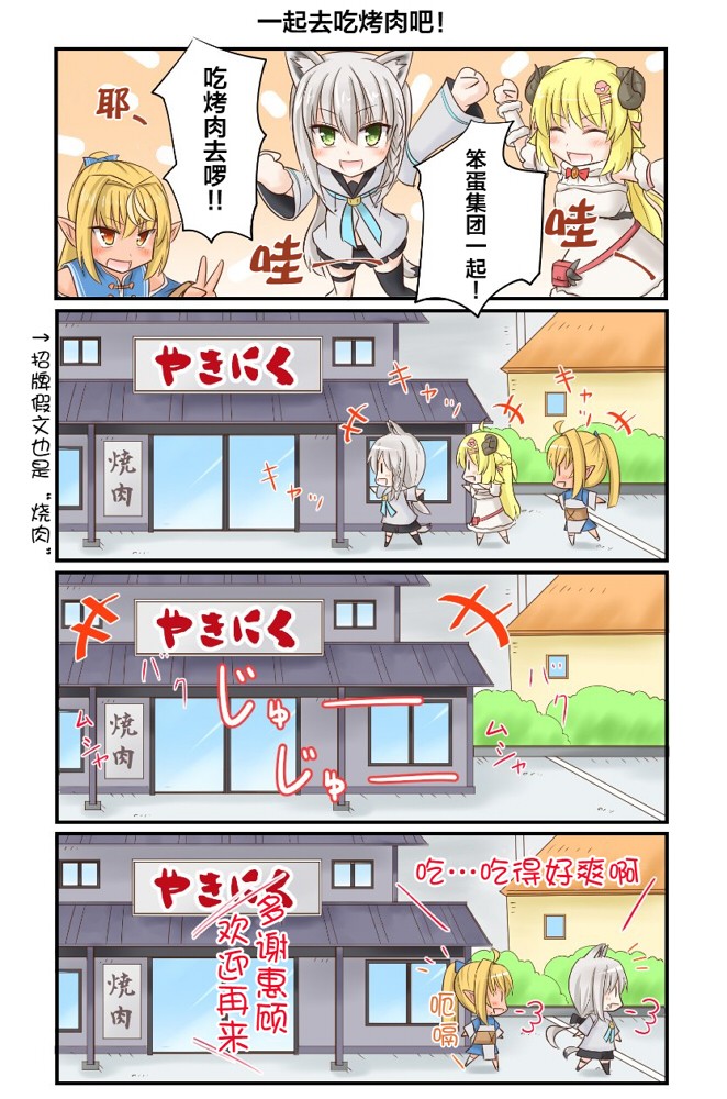 🍹hololive推特短漫 第6话 第8页