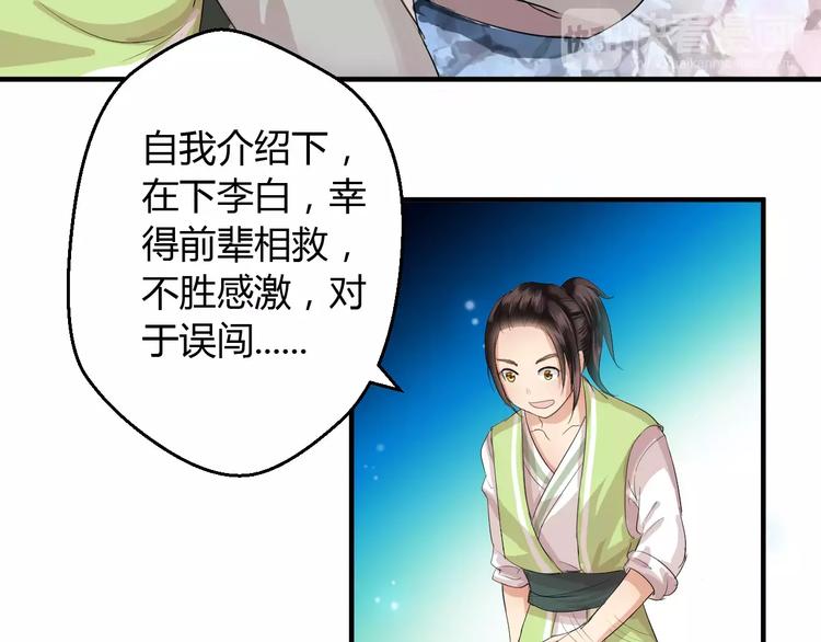 第3话 遇到&ldquo;变态&rdquo;裸男！(1/2)-第2话