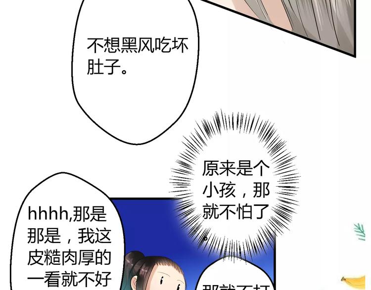 第3话 遇到&ldquo;变态&rdquo;裸男！(1/2)-第2话